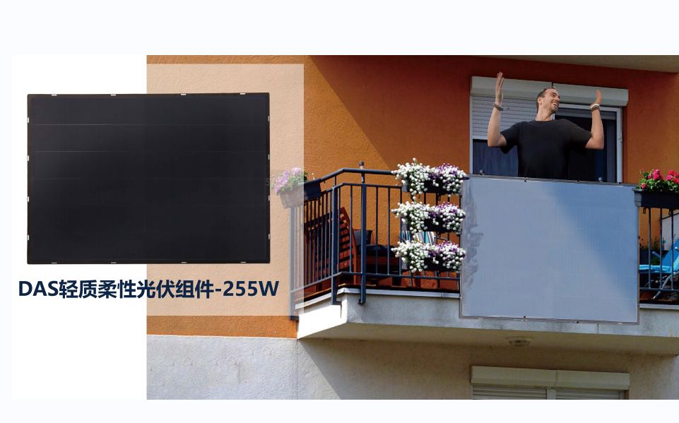 Light flexible solar power panel 255W (portable / with bracket), IP67, battery conversion efficiency 24%, 5V / 3A, application balcony / house top, MC