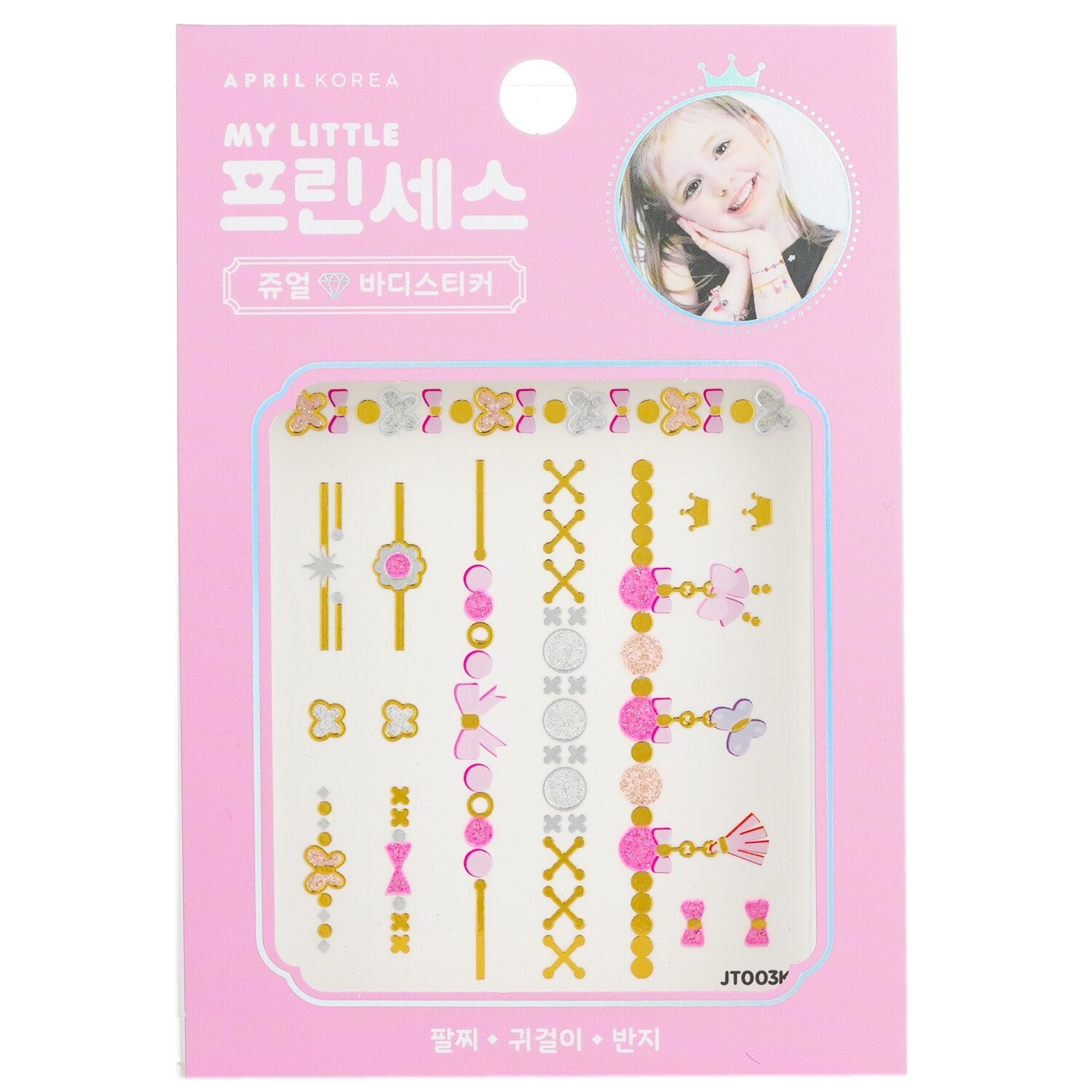 APRIL KOREA - Princess Jewel Body Sticker - # JT003K 041503 1pc