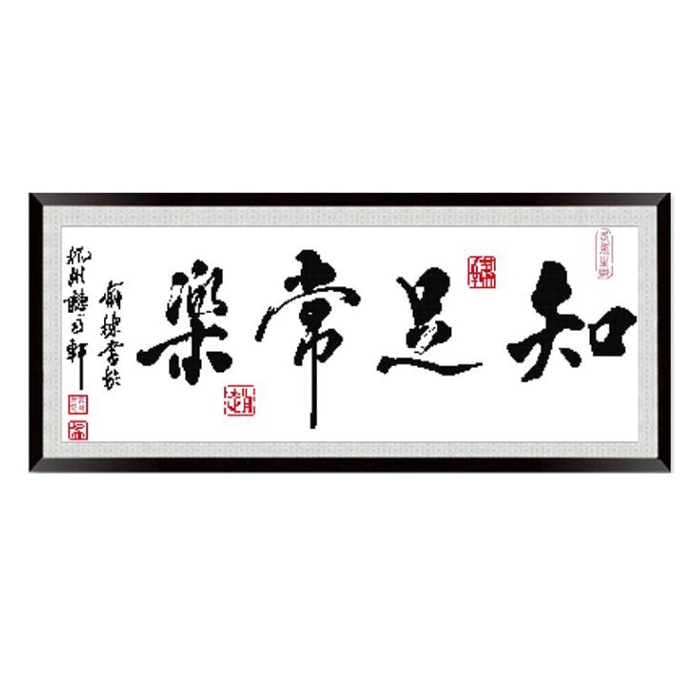 11CT DIY Stamped Cross Stitch Kits Chinese Calligraphy Pre-Printed Embroidery Wall Decor, 36x15 inch