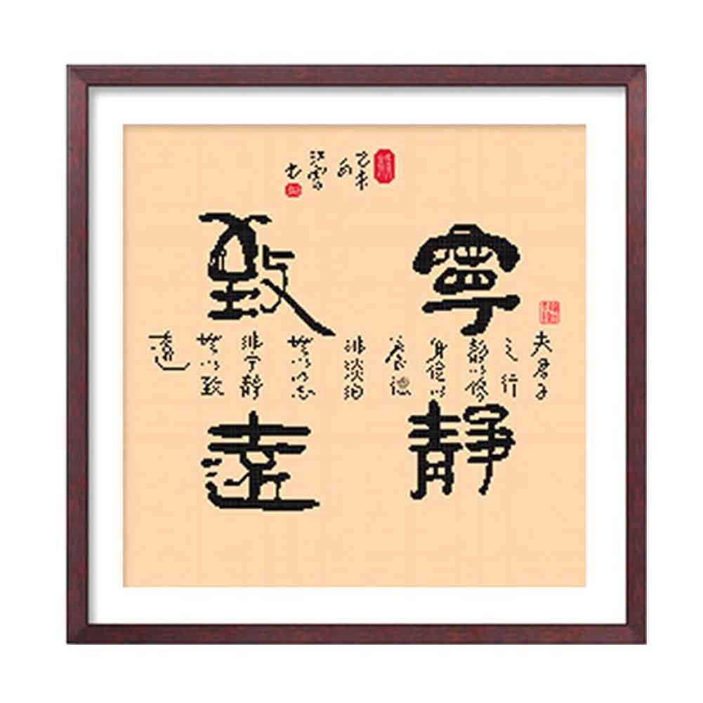 Chinese Calligraphy DIY Cross Stitch Pre-Printed Embroidery Kits Tearoom Decor,17x17 inch