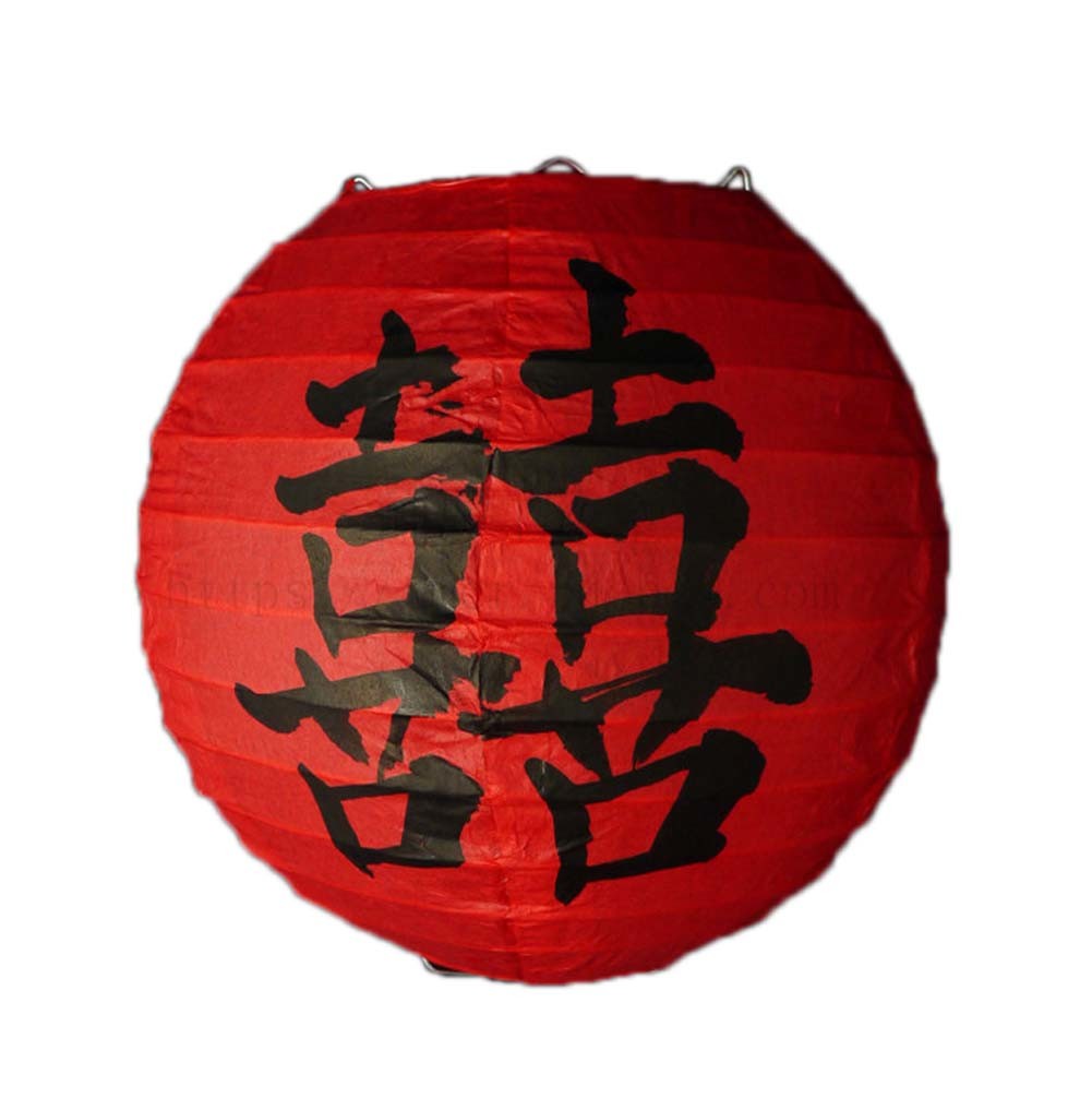 [Double happy] Chinese/Japanese Style Hanging lantern Decorative Paper Lantern Red 12"