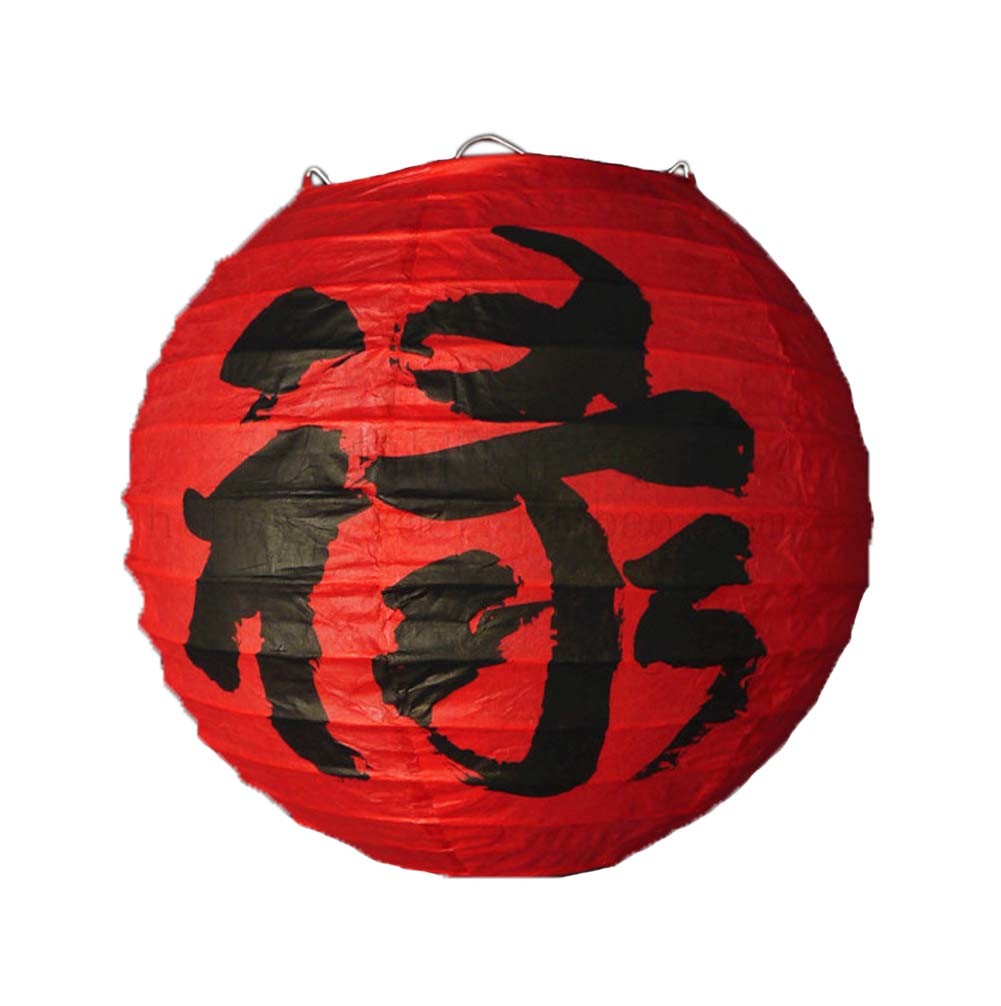 [Happiness] Chinese/Japanese Style Hanging lantern Decorative Paper Lantern Red 12"