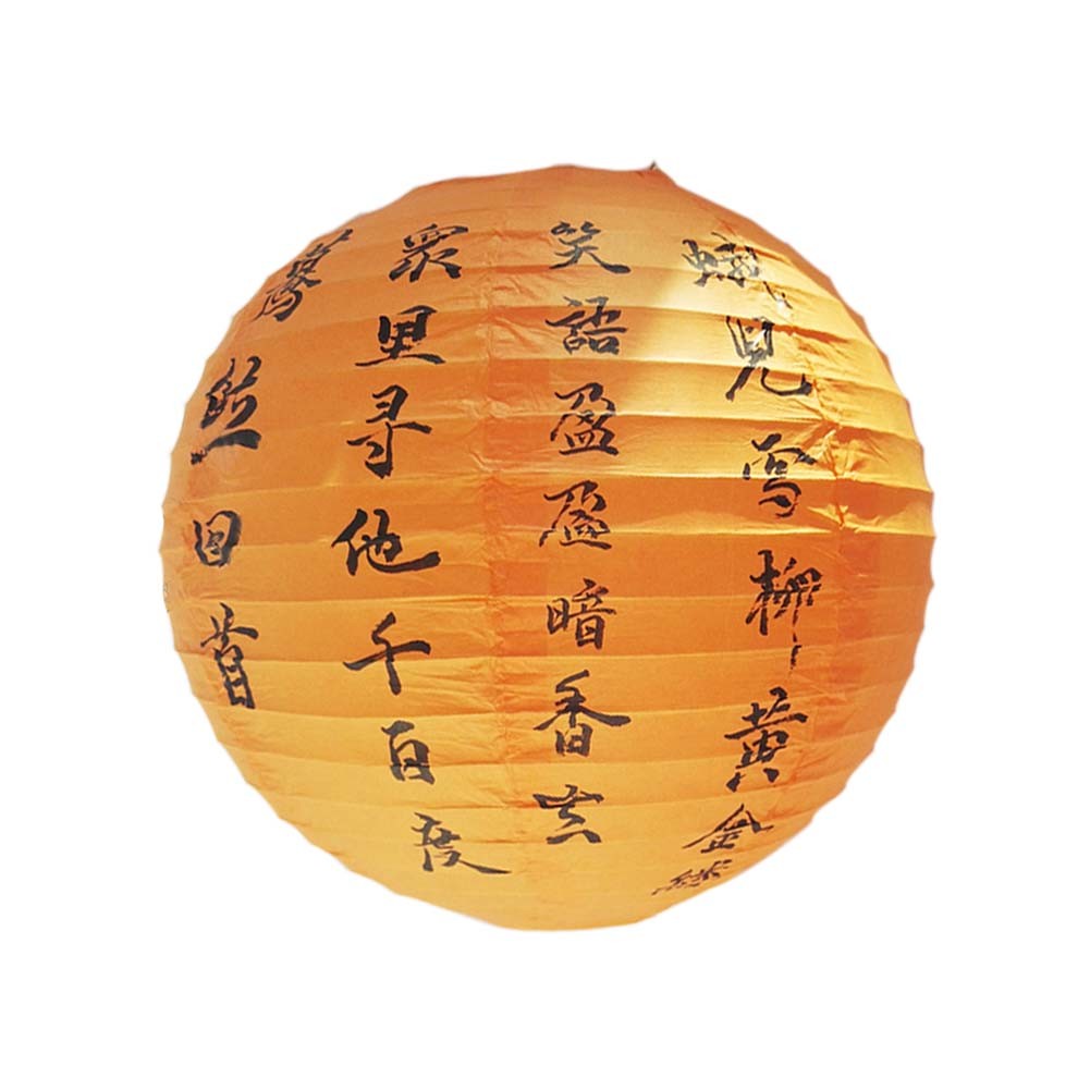 11'' Chinese Style Paper Lantern Round Hanging Lantern for Garden Party Wedding Lampshade, Calligraphy