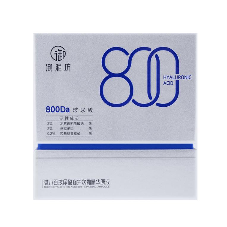 Micro-800 Hyaluronic Acid Repair Serum 1.2ml√ó5pcs