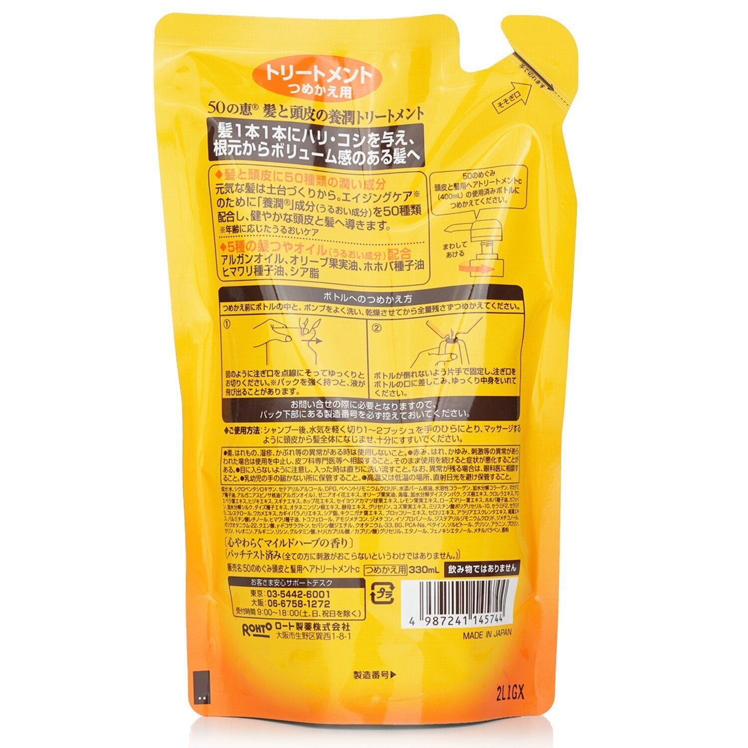 50 MEGUMI - Aging Hair Care Conditioner Refill 145744 330ml/11oz