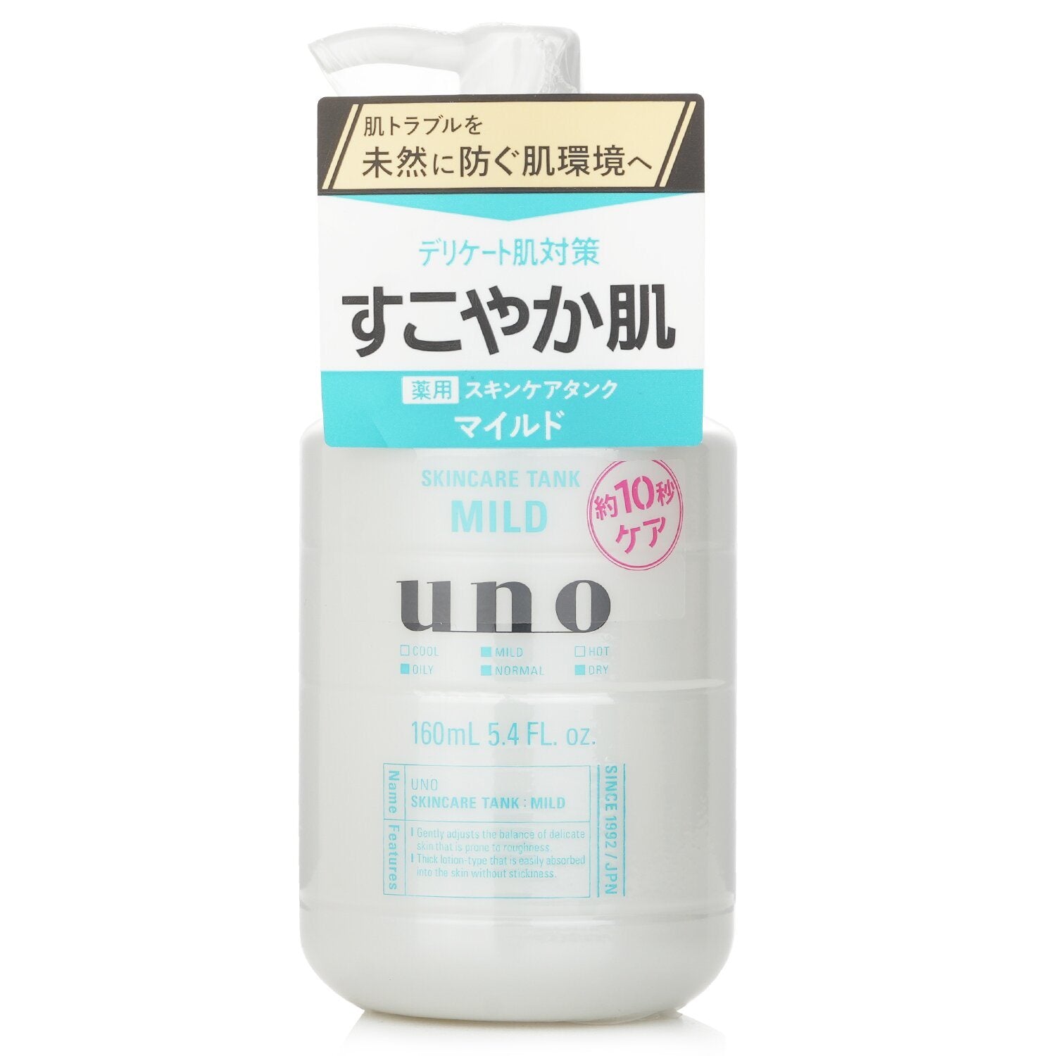 UNO - Skincare Tank Mild 449736 160ml/5.4oz