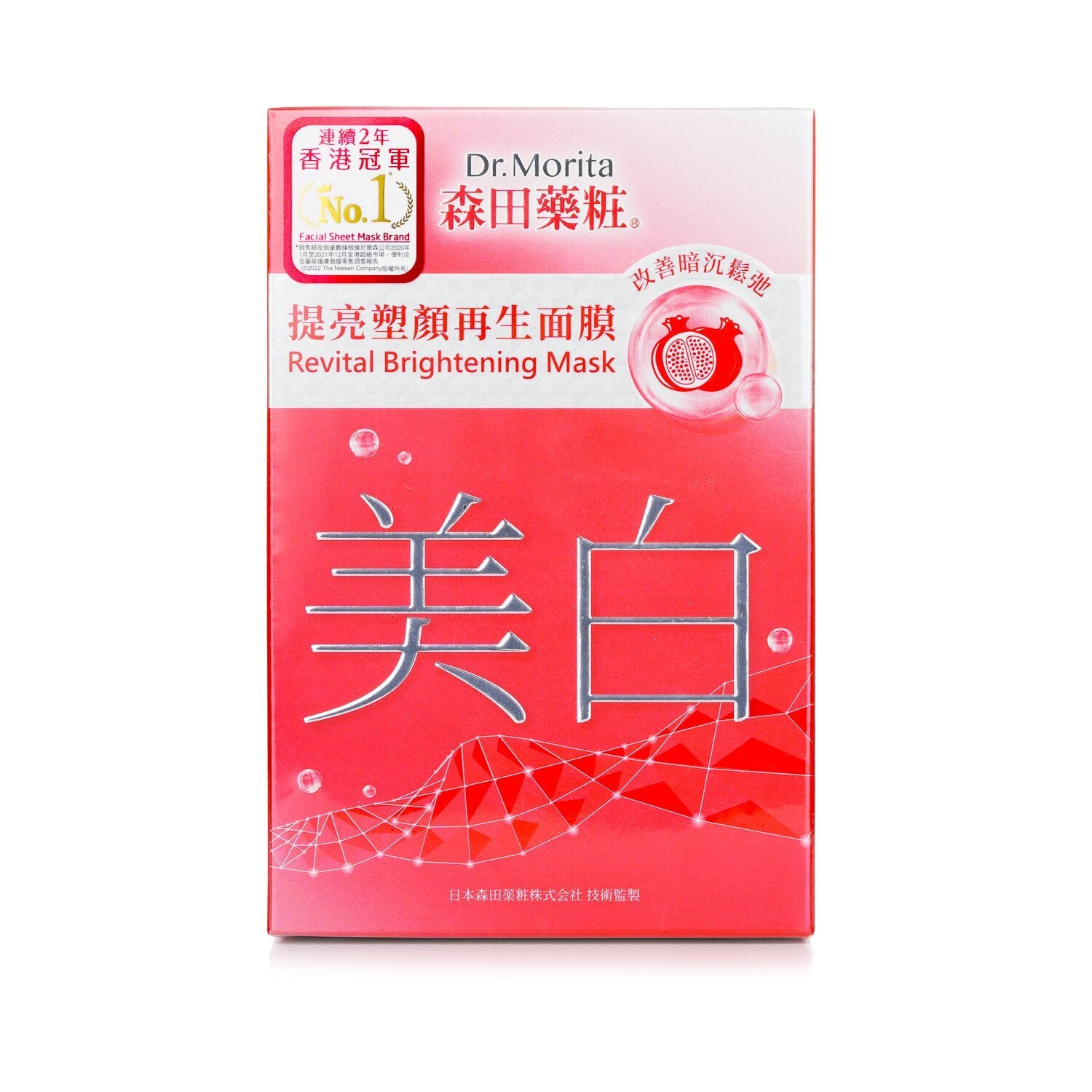 DR. MORITA - Revital Brightening Mask 814622 8pcs