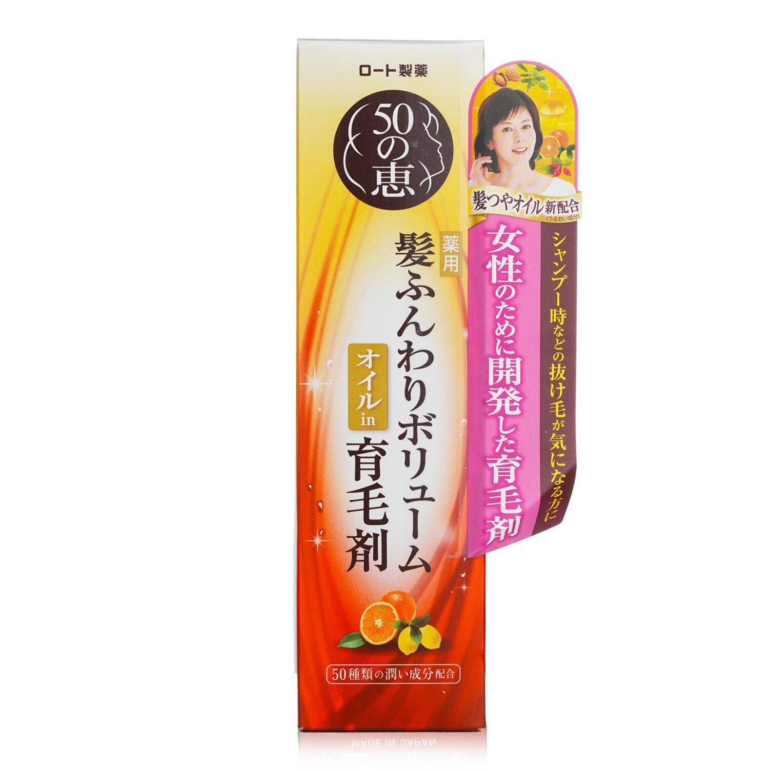 50 MEGUMI - Hair Care Essence 160ml/5.3oz